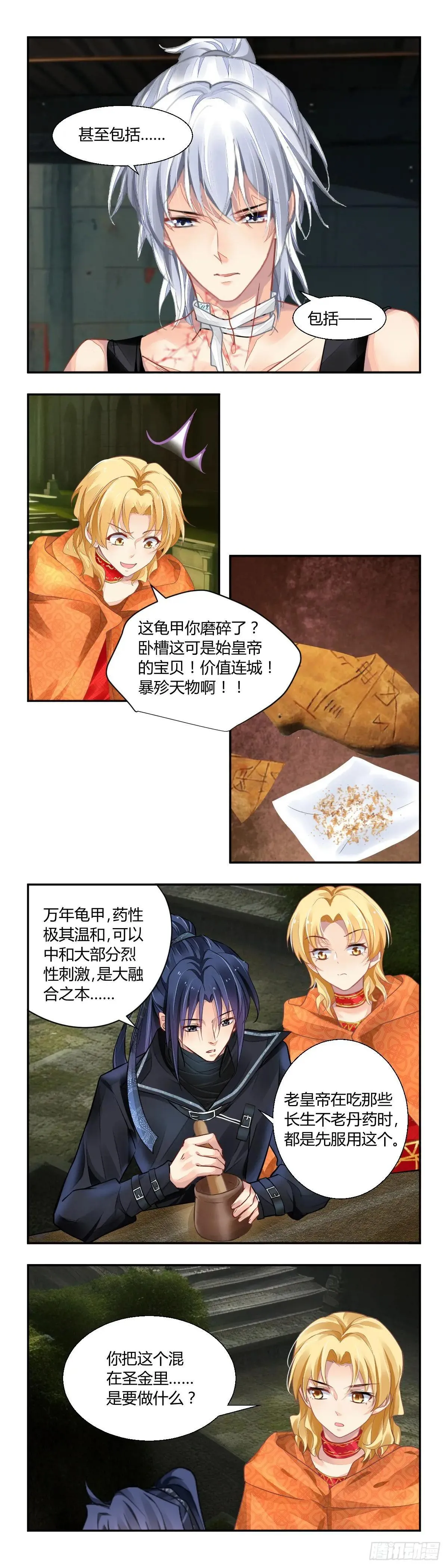 642：爱的具现化 第7页