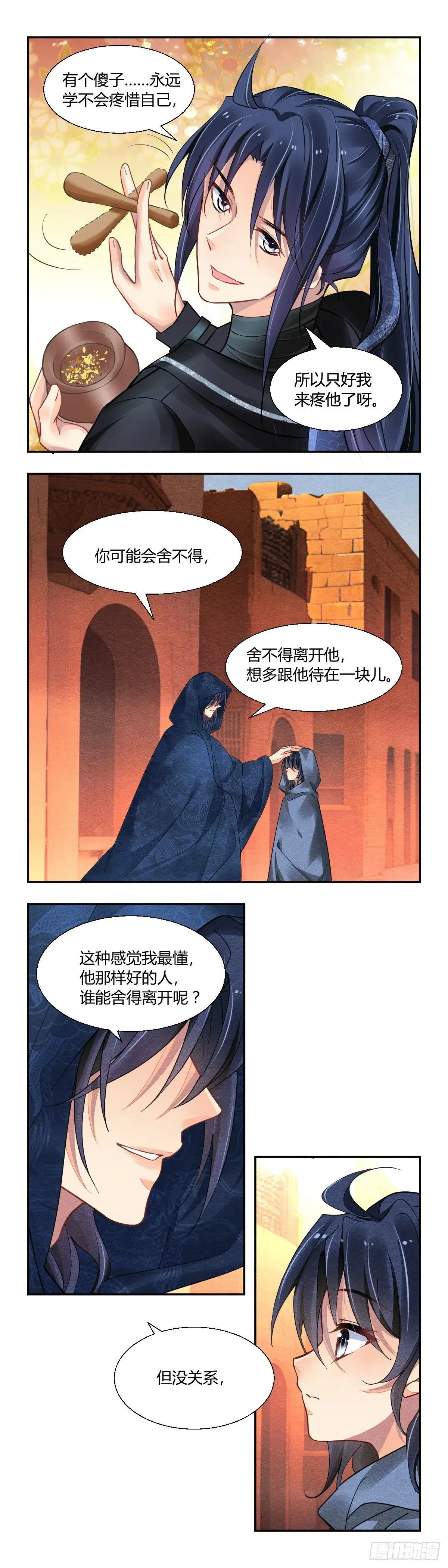 642：爱的具现化 第8页