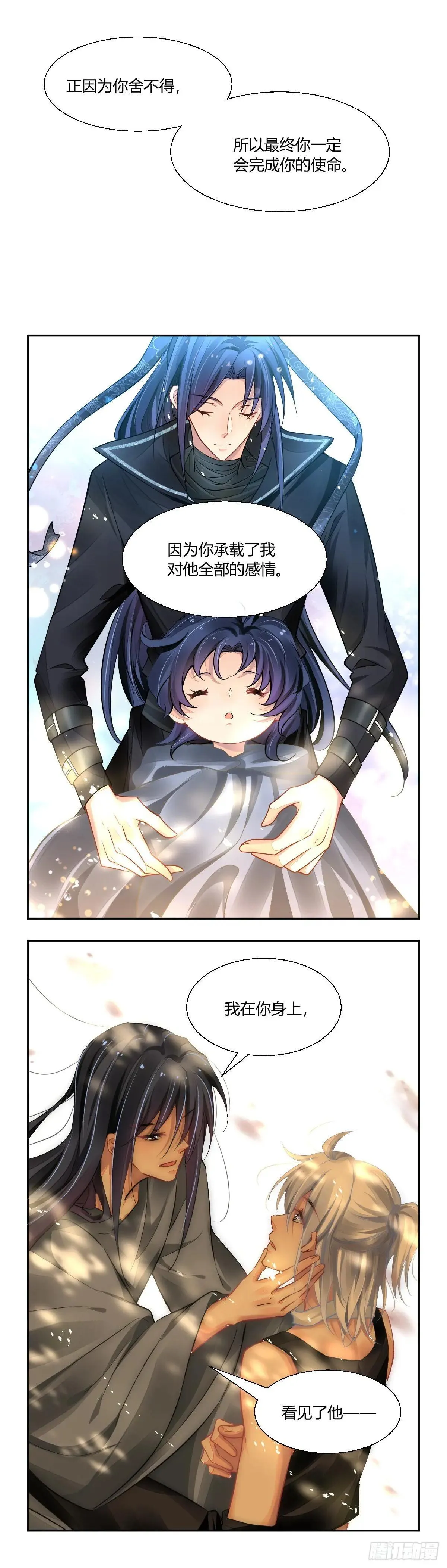 642：爱的具现化 第9页