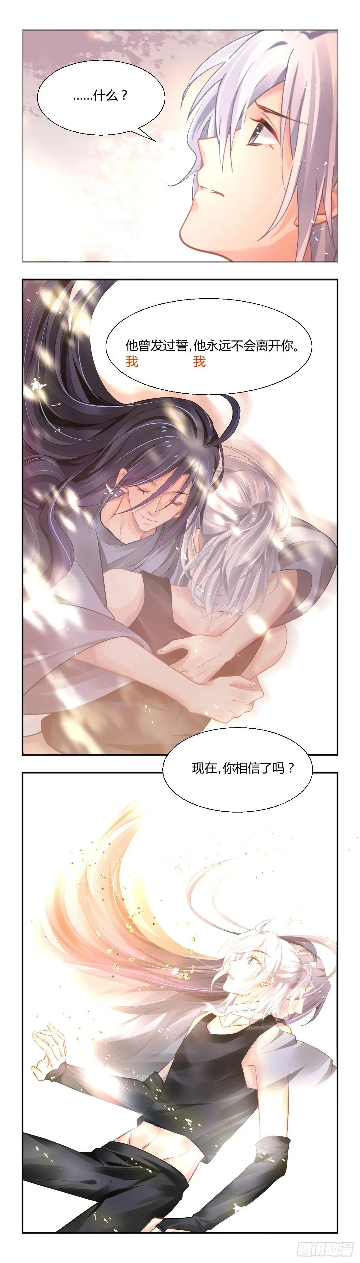 642：爱的具现化 第10页