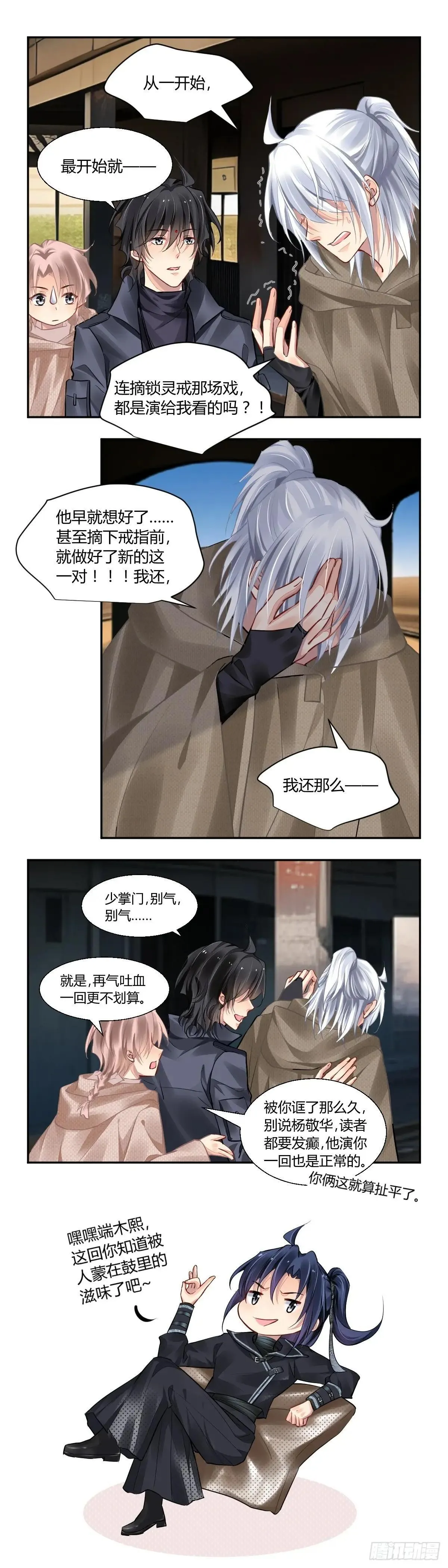 643：第五季上卷完 第7页