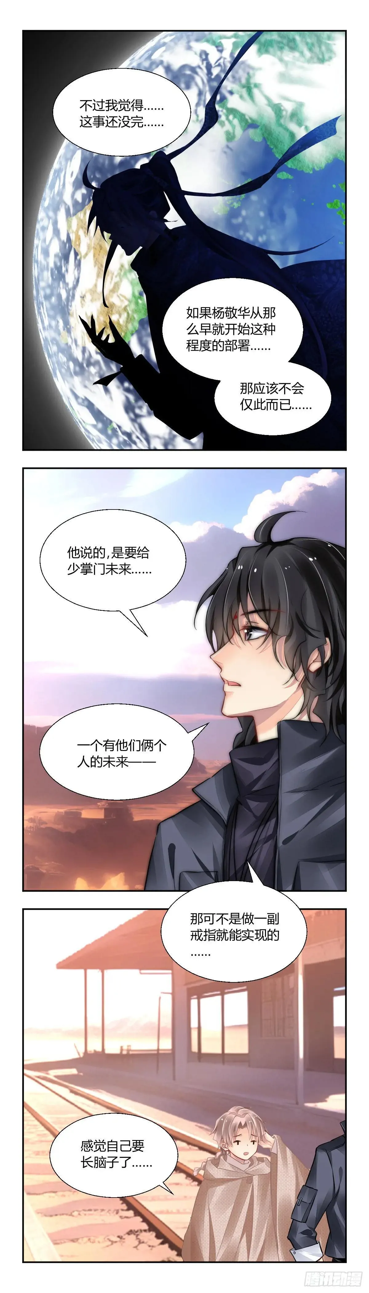 643：第五季上卷完 第9页