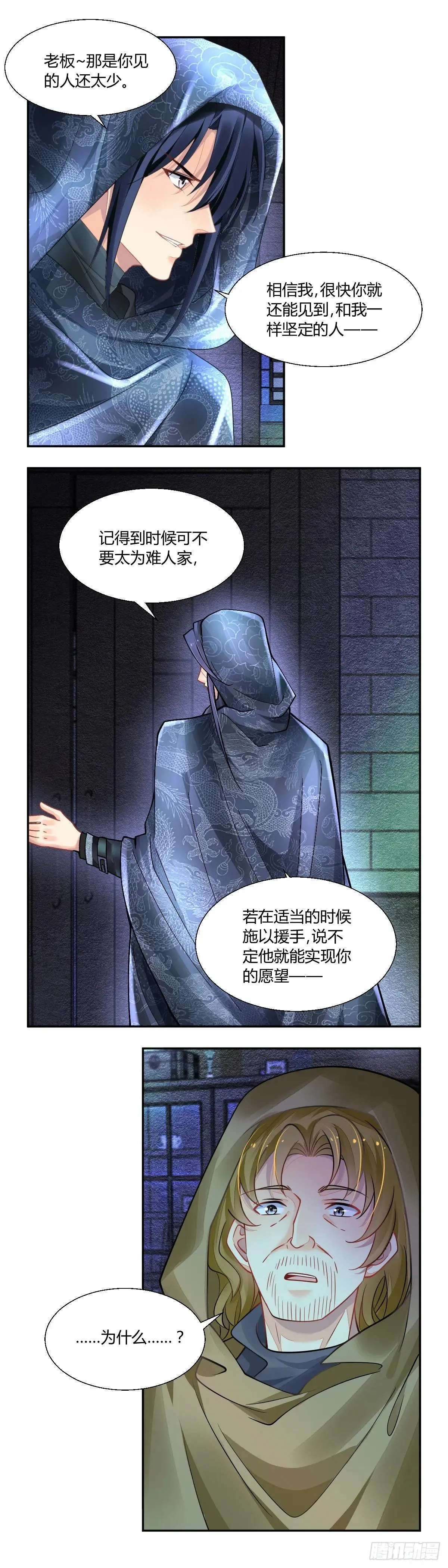 643：第五季上卷完 第14页