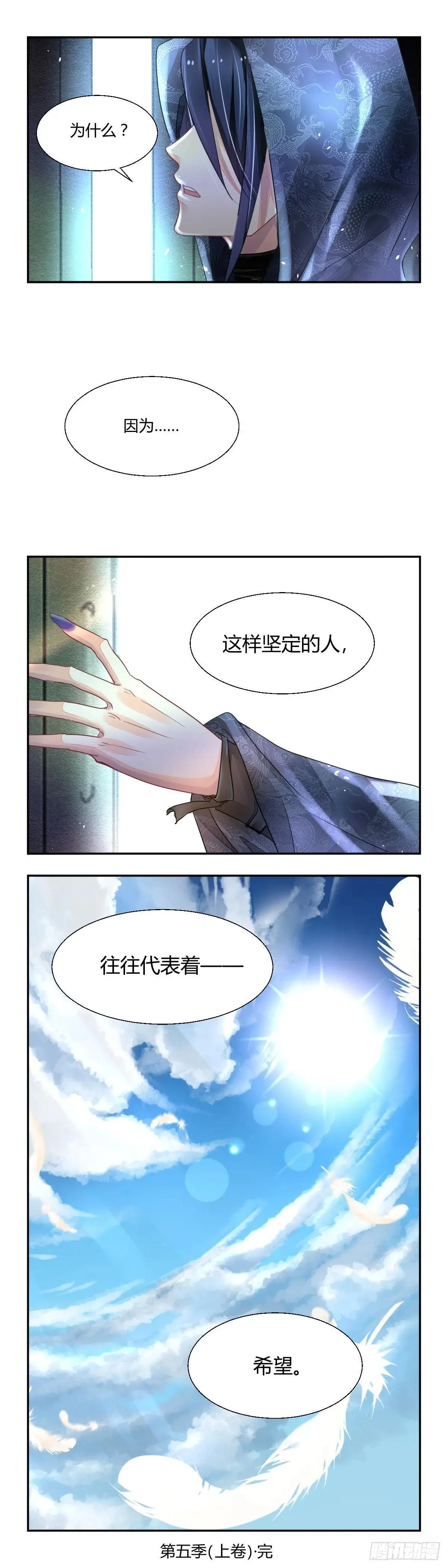 643：第五季上卷完 第15页