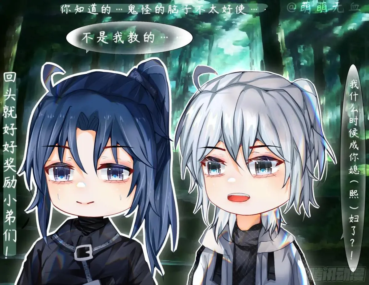 十周年读者同人作品展 第10页