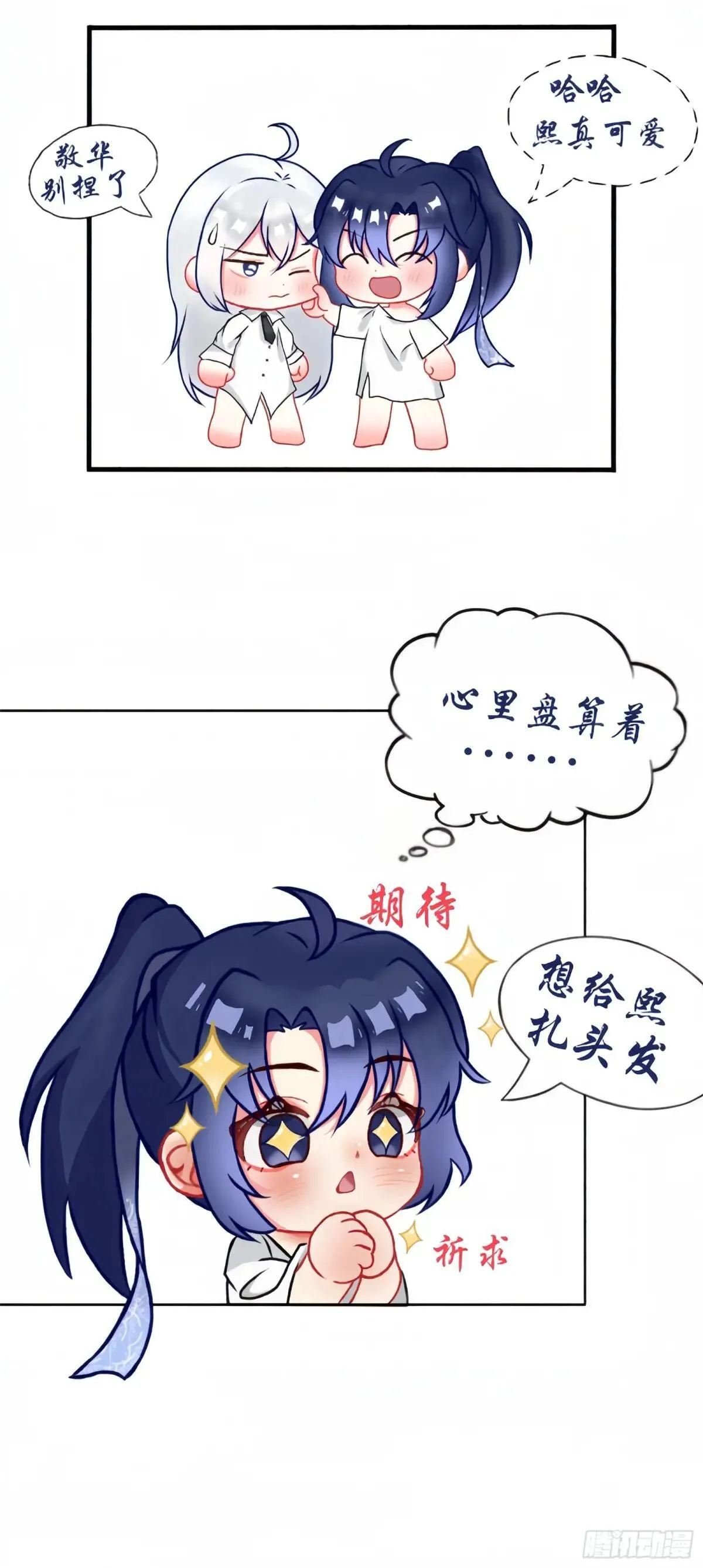 十周年读者同人作品展 第13页