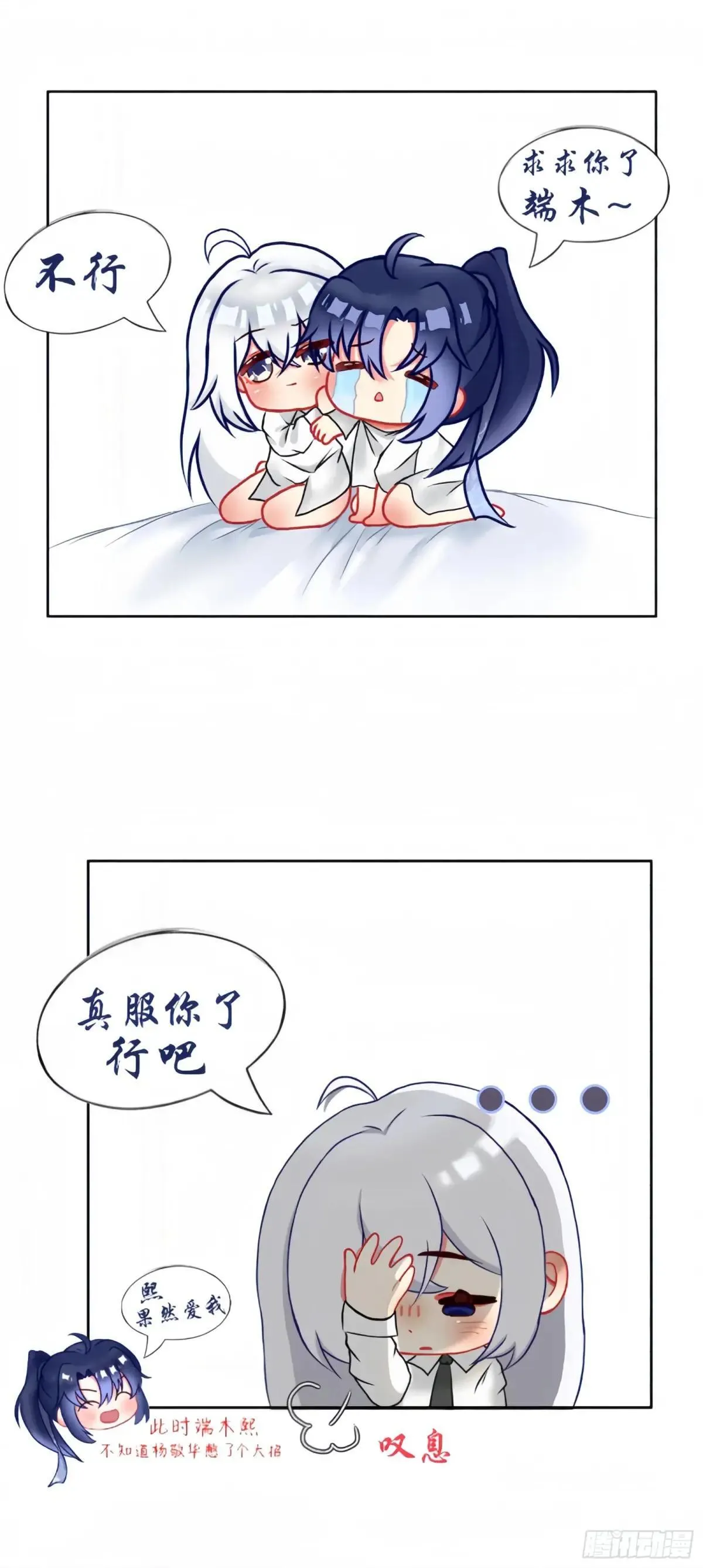 十周年读者同人作品展 第14页