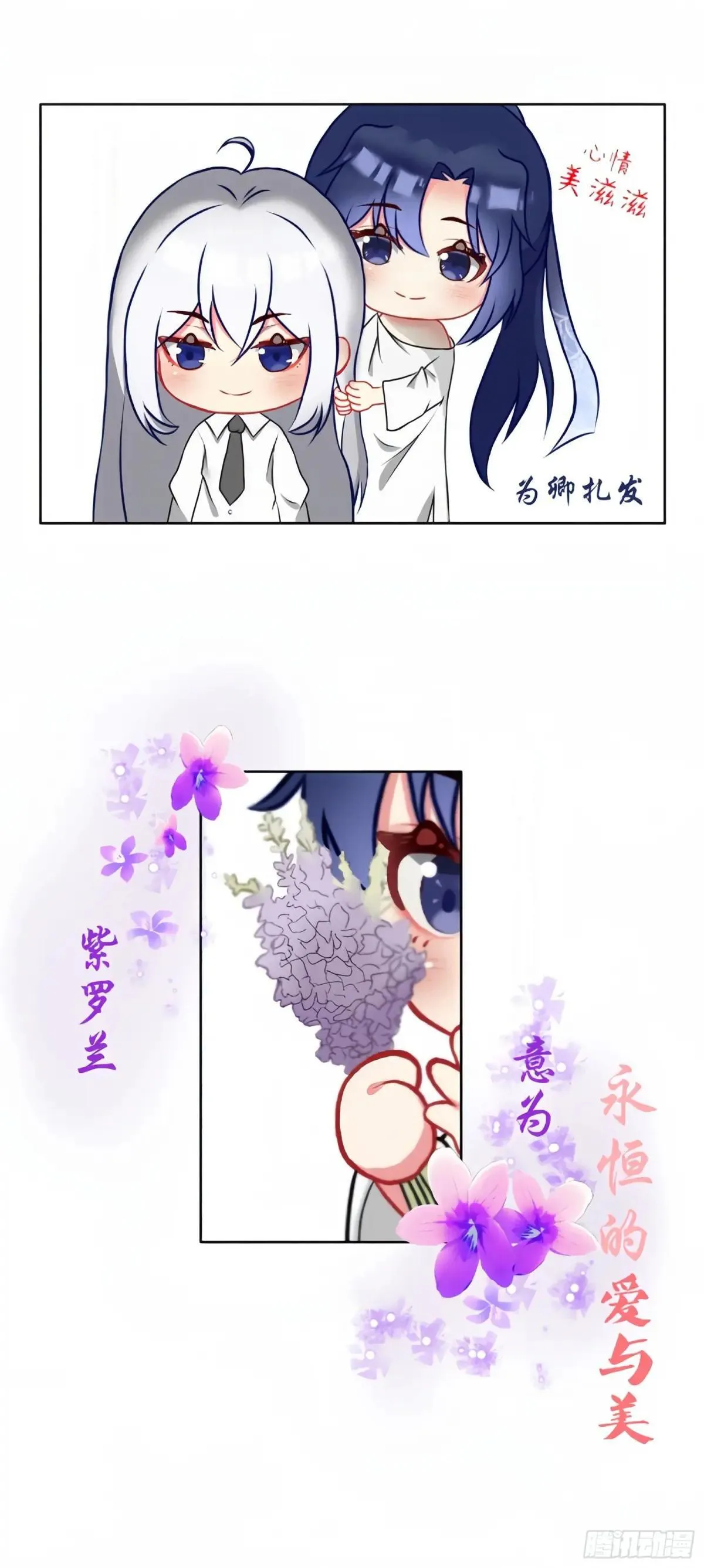 十周年读者同人作品展 第15页