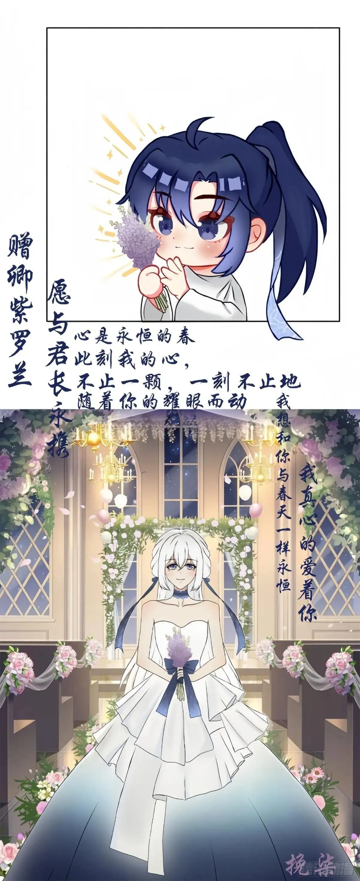 十周年读者同人作品展 第16页