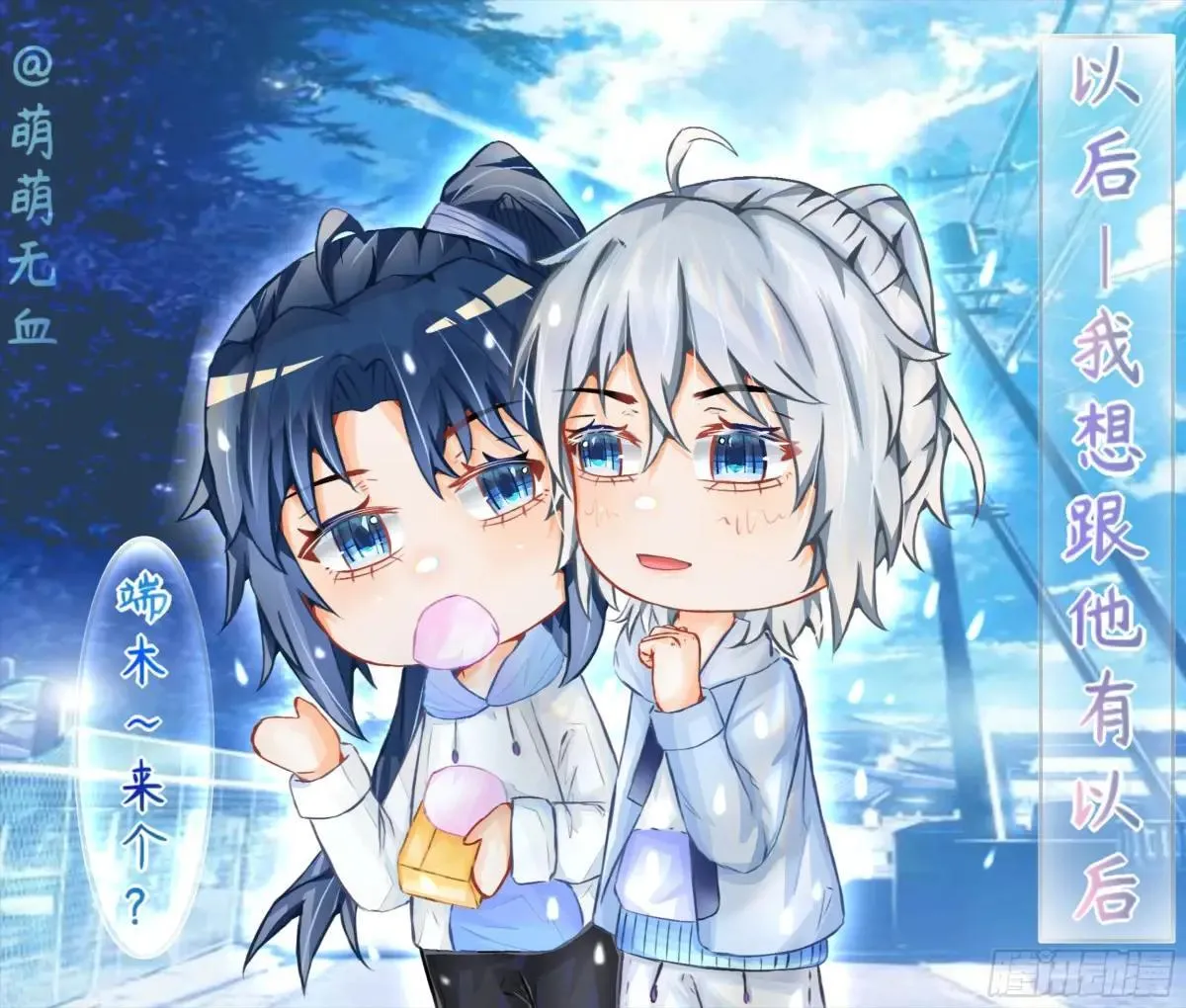 十周年读者同人作品展 第18页