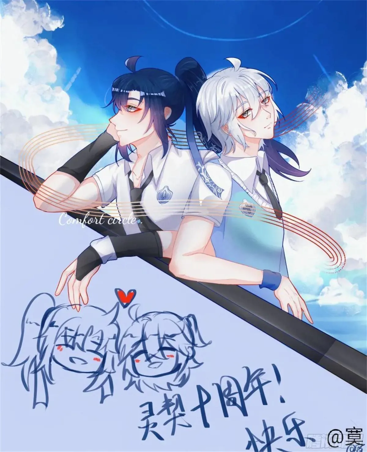 十周年读者同人作品展 第29页