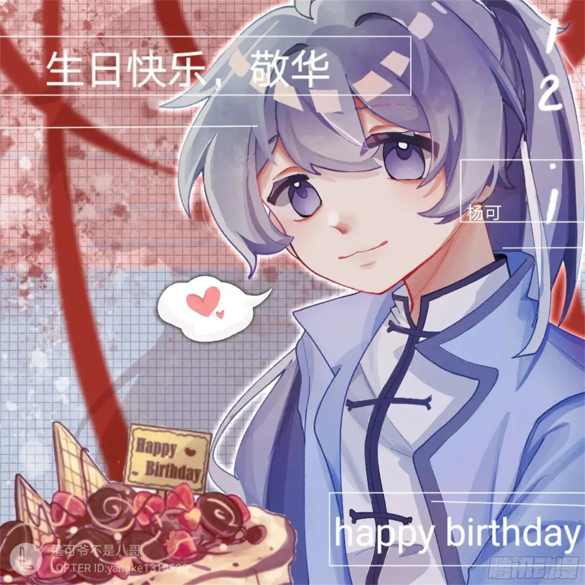 十周年读者同人作品展 第37页
