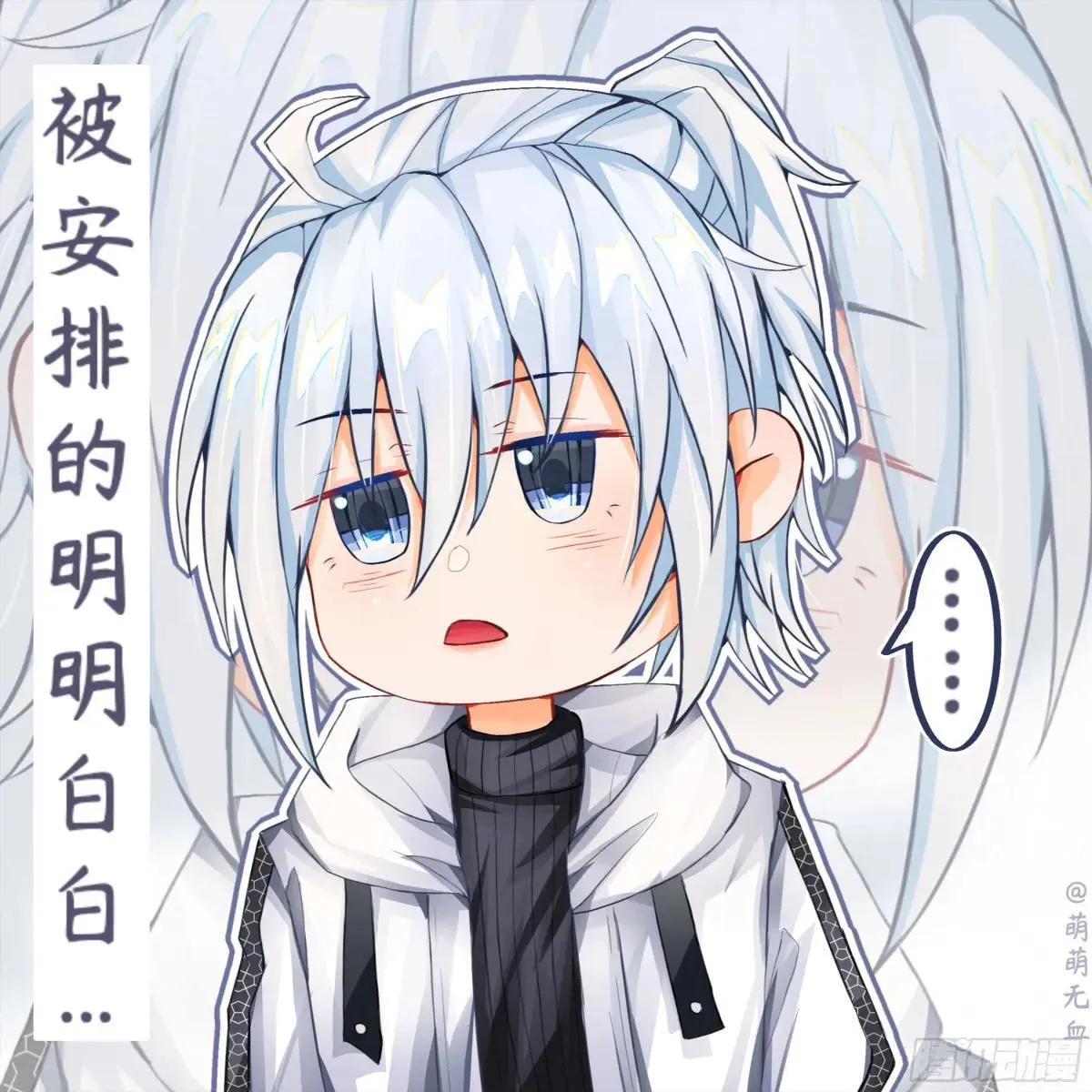 十周年读者同人作品展 第44页
