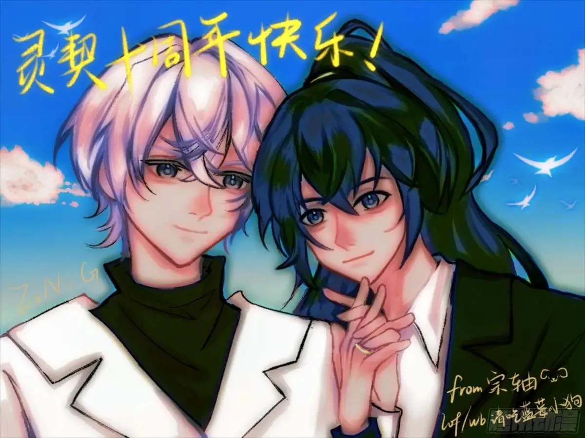 十周年读者同人作品展 第69页