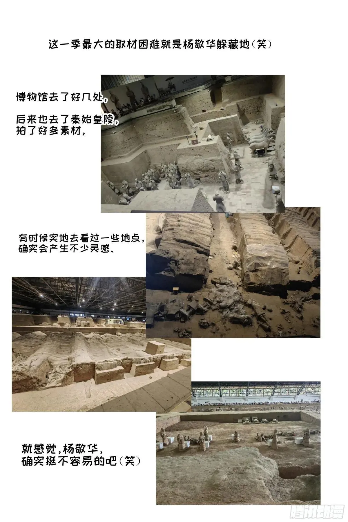幕后制作花絮 第2页
