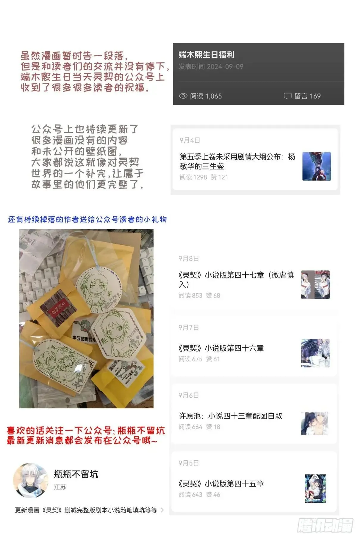 幕后制作花絮 第3页