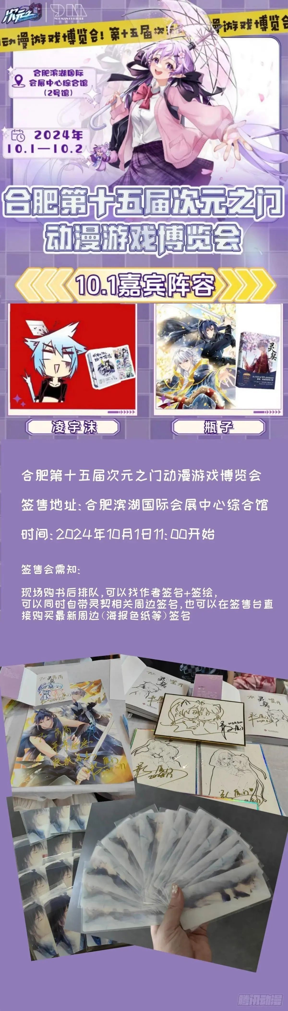 幕后制作花絮 第4页