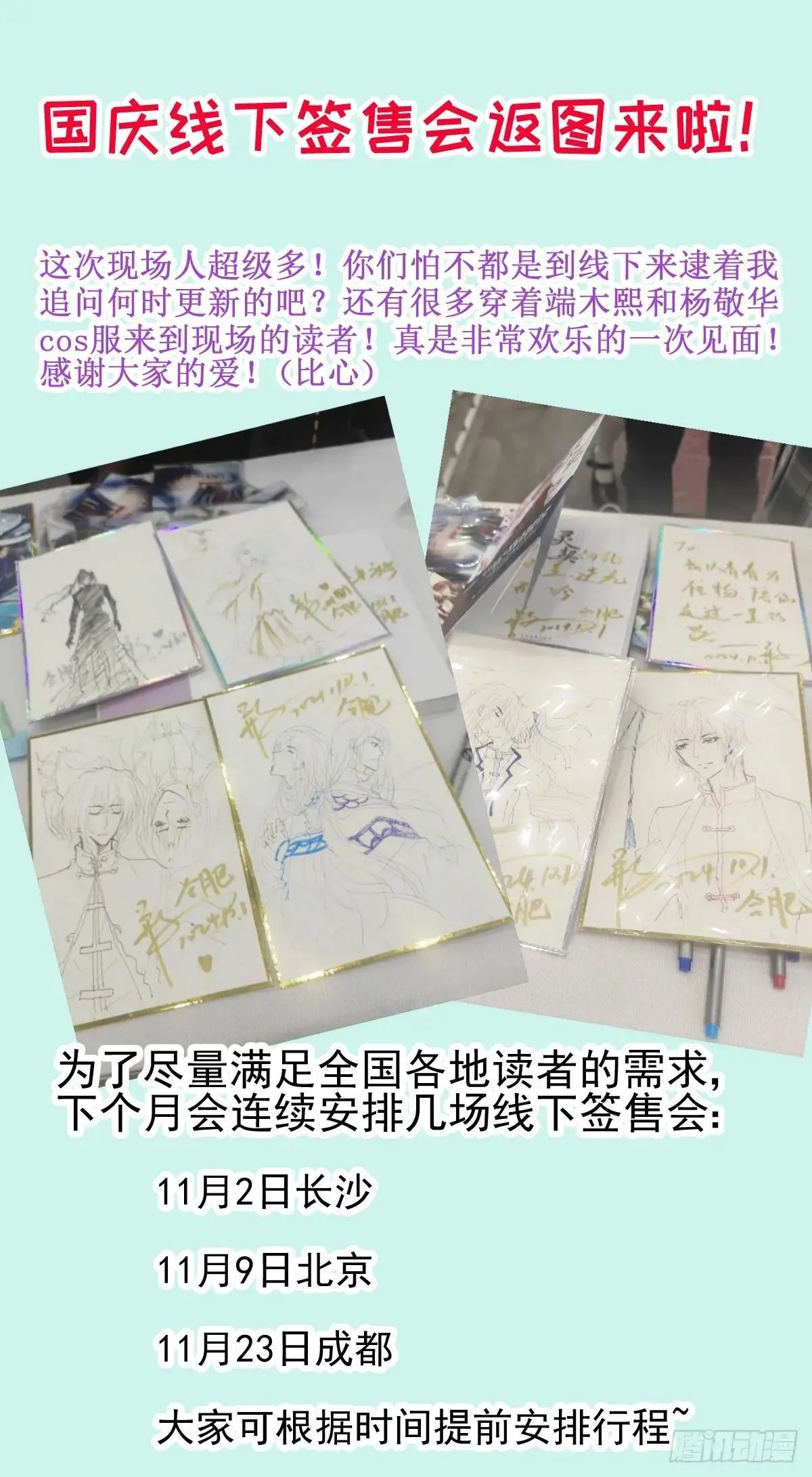 线下活动通知 第1页