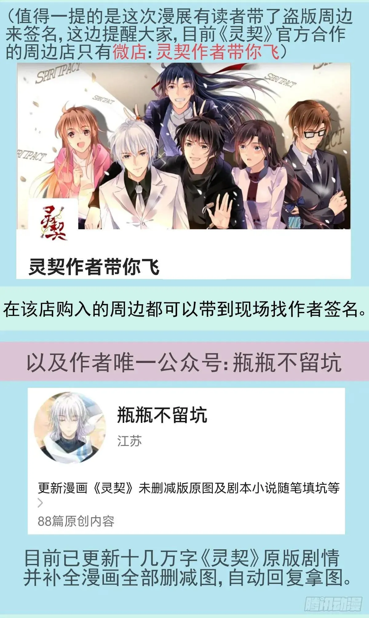 线下活动通知 第2页
