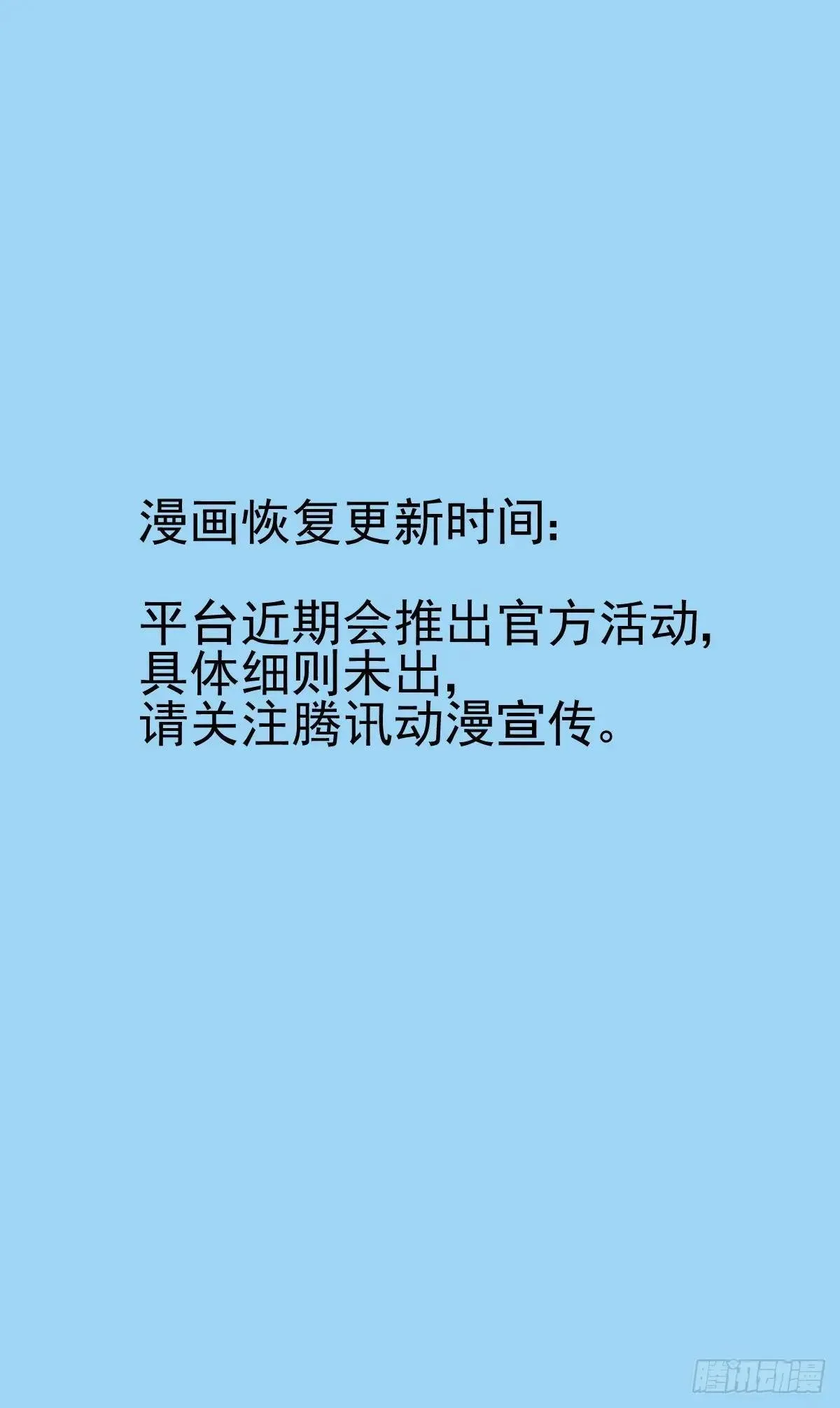 长沙北京漫展官宣 第3页