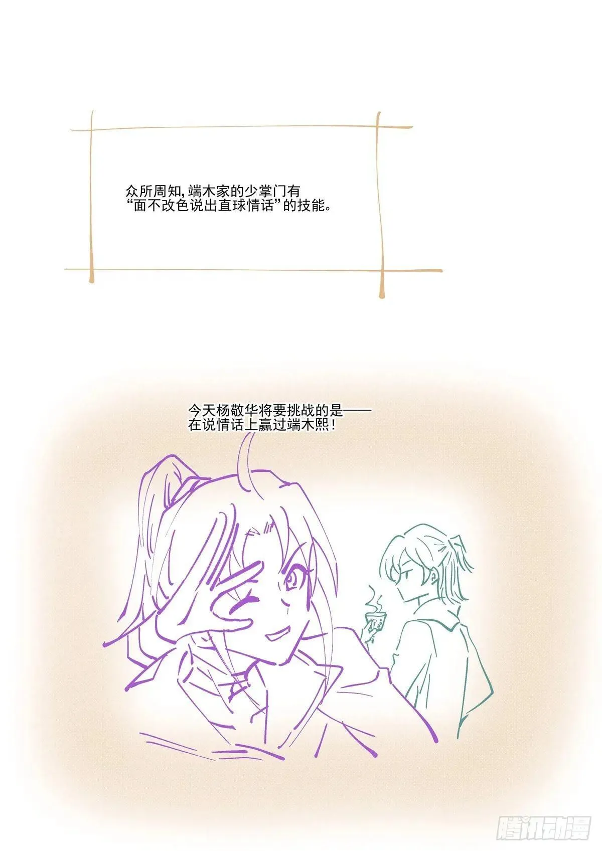 杨敬华生日小品 第1页