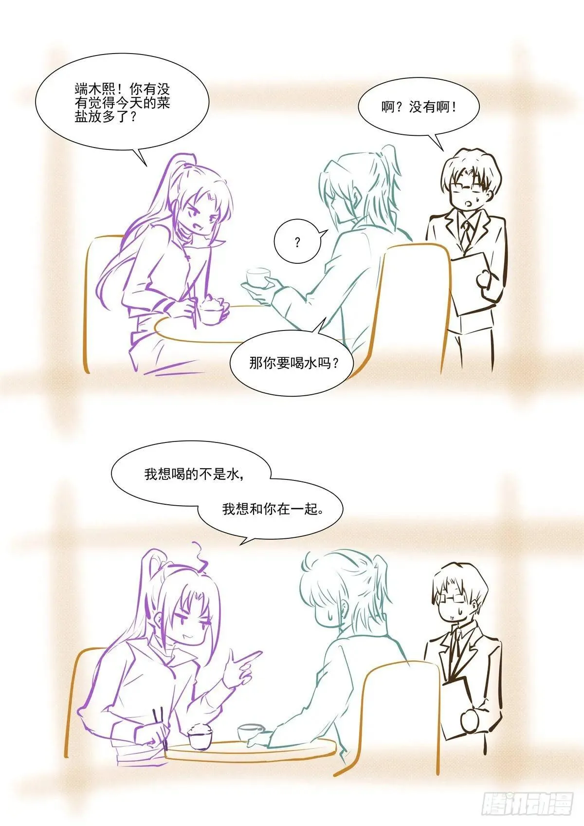杨敬华生日小品 第2页
