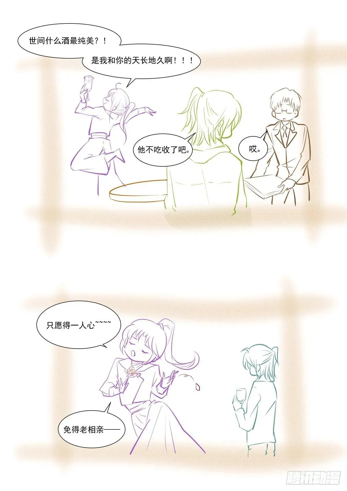 杨敬华生日小品 第3页