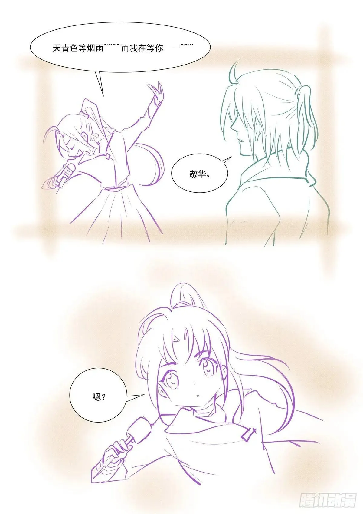 杨敬华生日小品 第4页