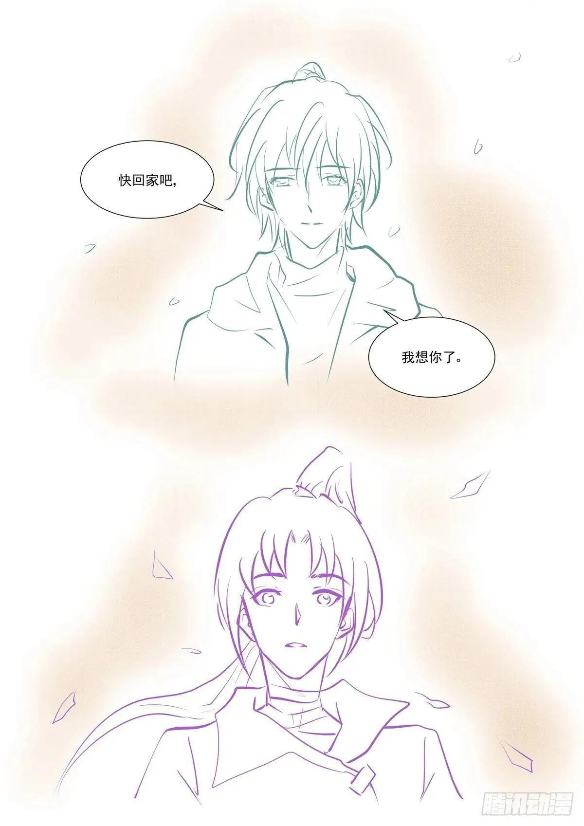 杨敬华生日小品 第5页