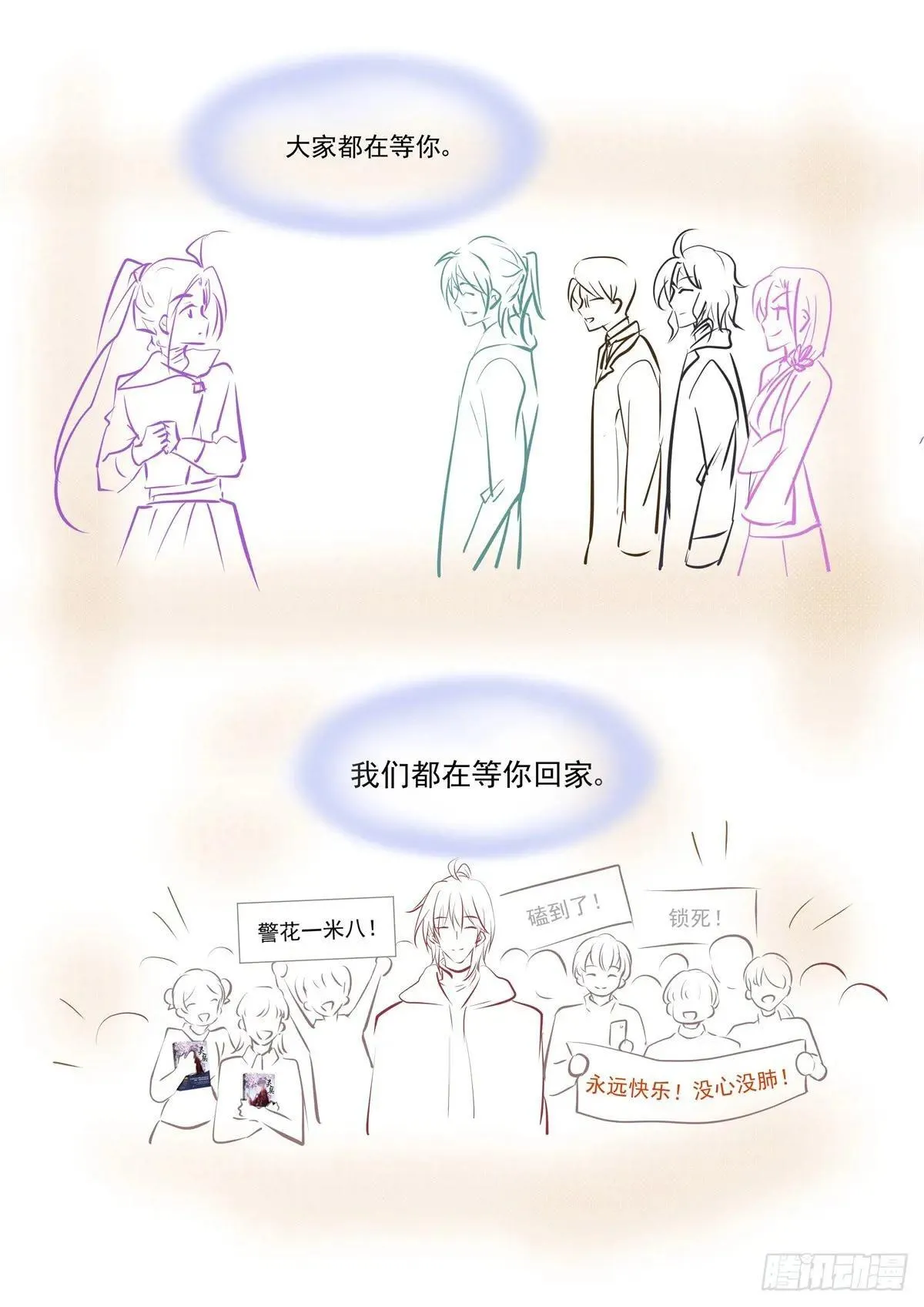 杨敬华生日小品 第6页