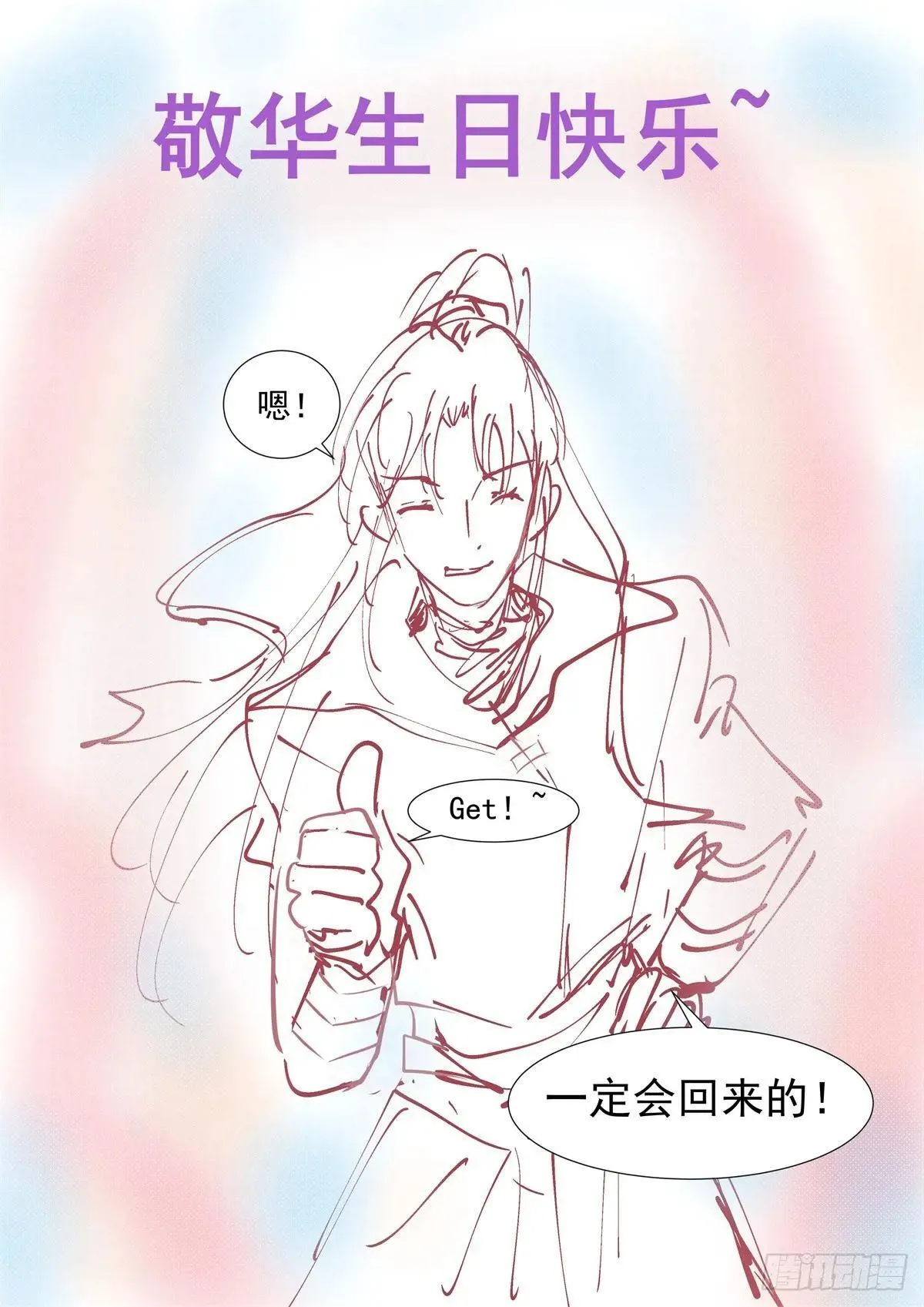 杨敬华生日小品 第7页