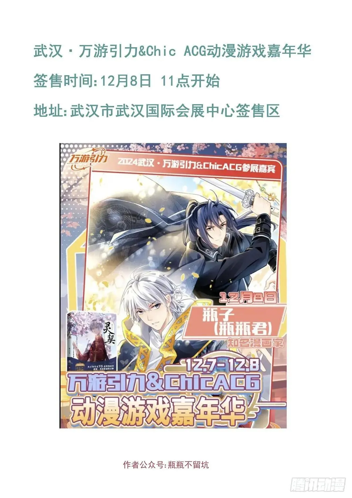 杨敬华生日小品 第8页