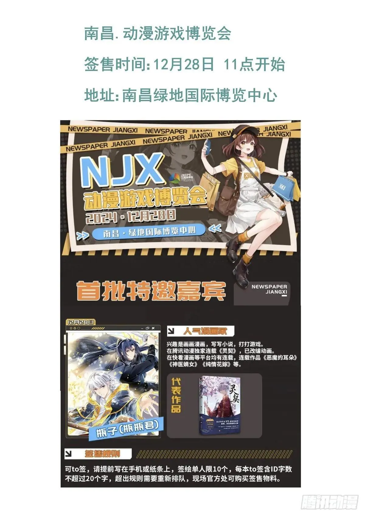 杨敬华生日小品 第9页