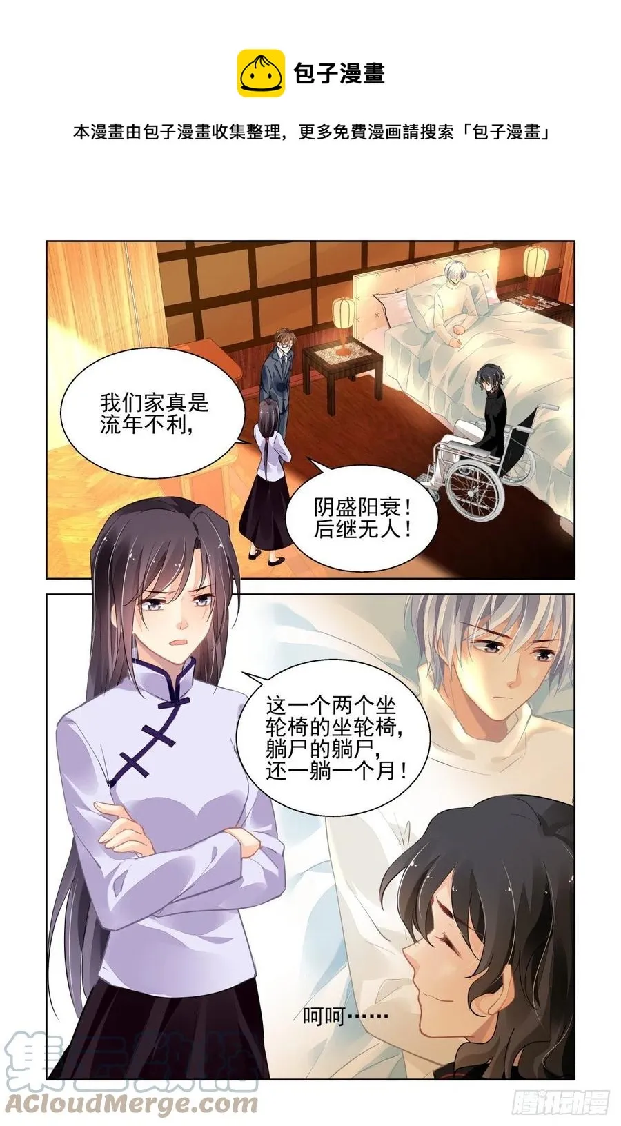 560：尾声（下） 第1页