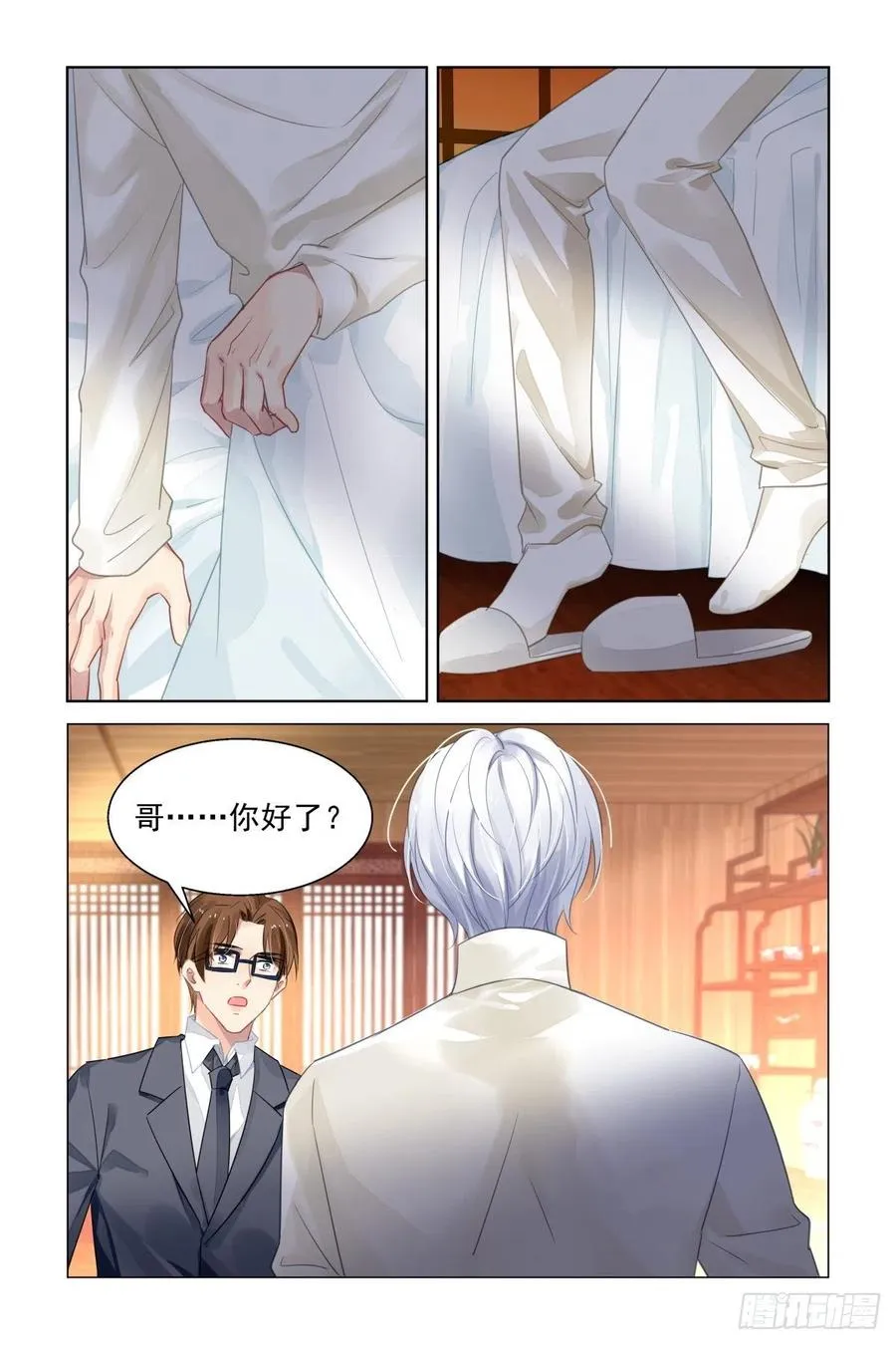 560：尾声（下） 第2页