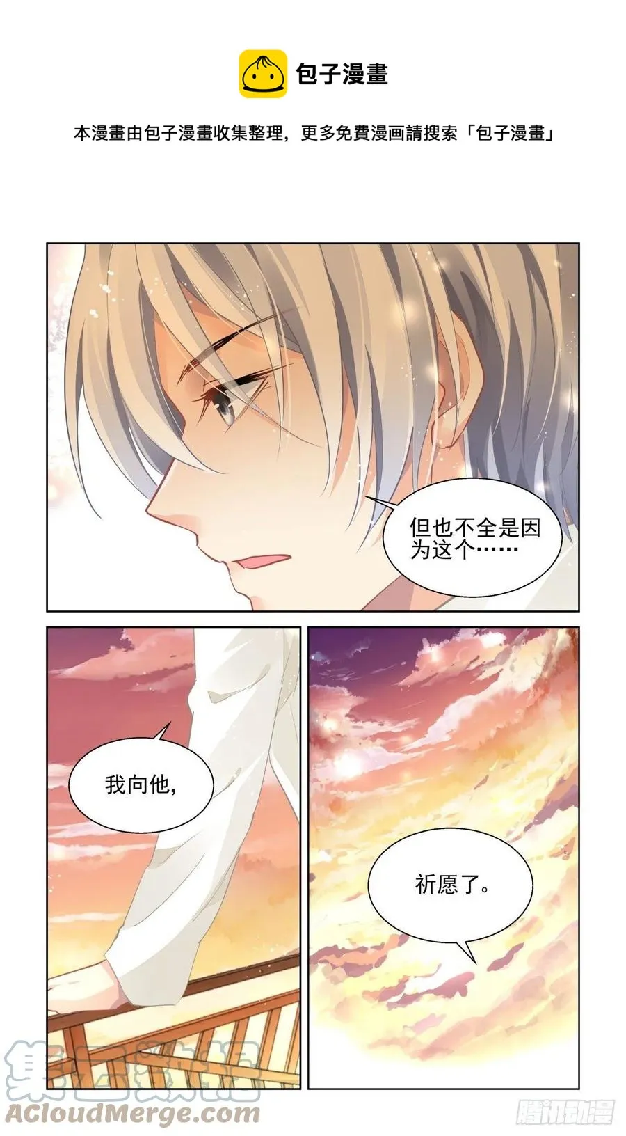 560：尾声（下） 第5页