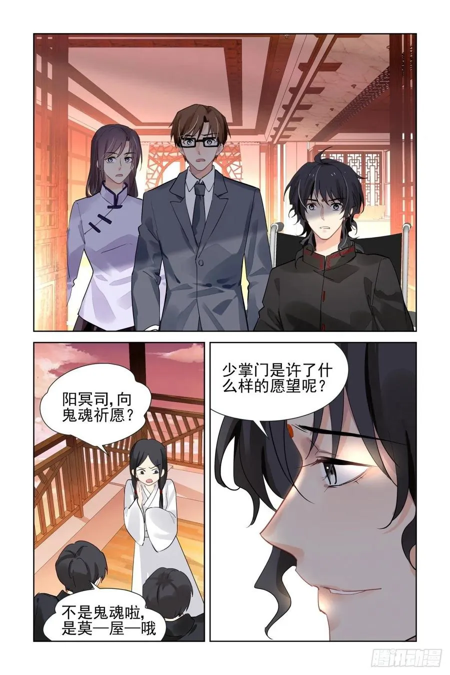 560：尾声（下） 第6页