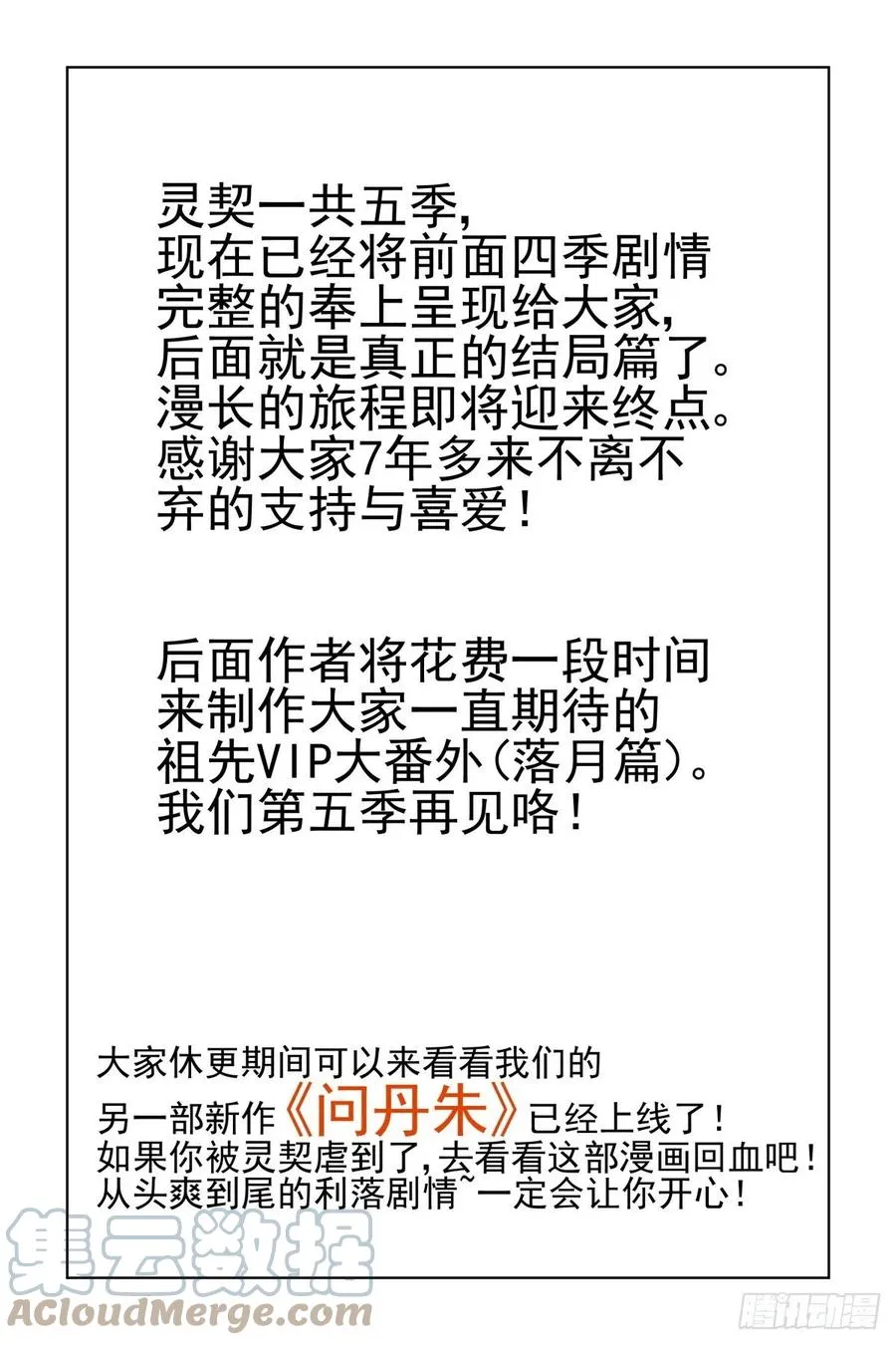 560：尾声（下） 第15页