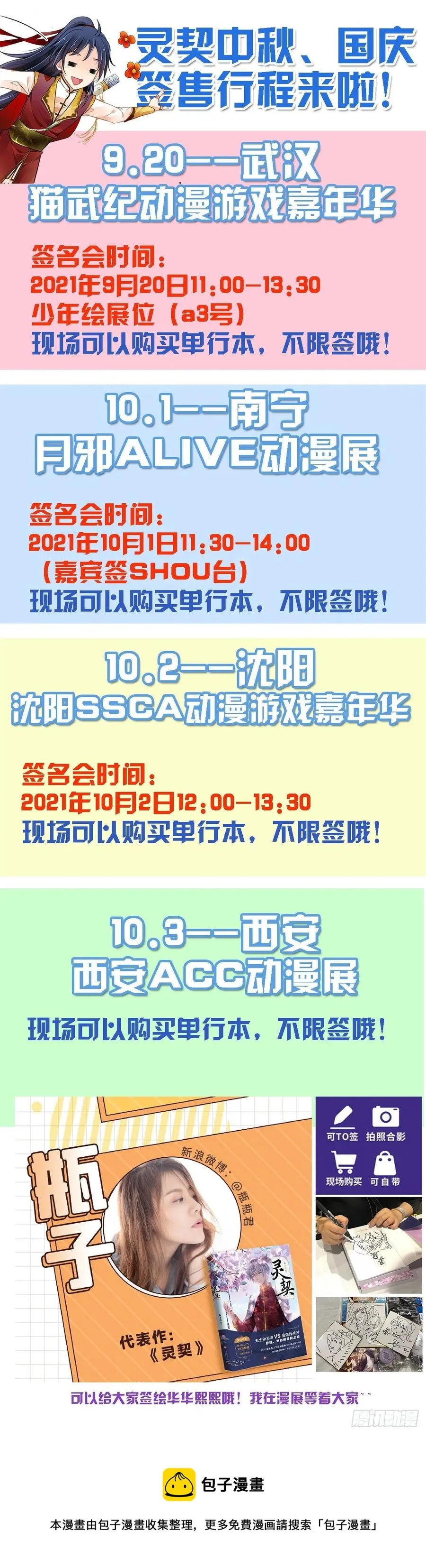 560：尾声（下） 第16页