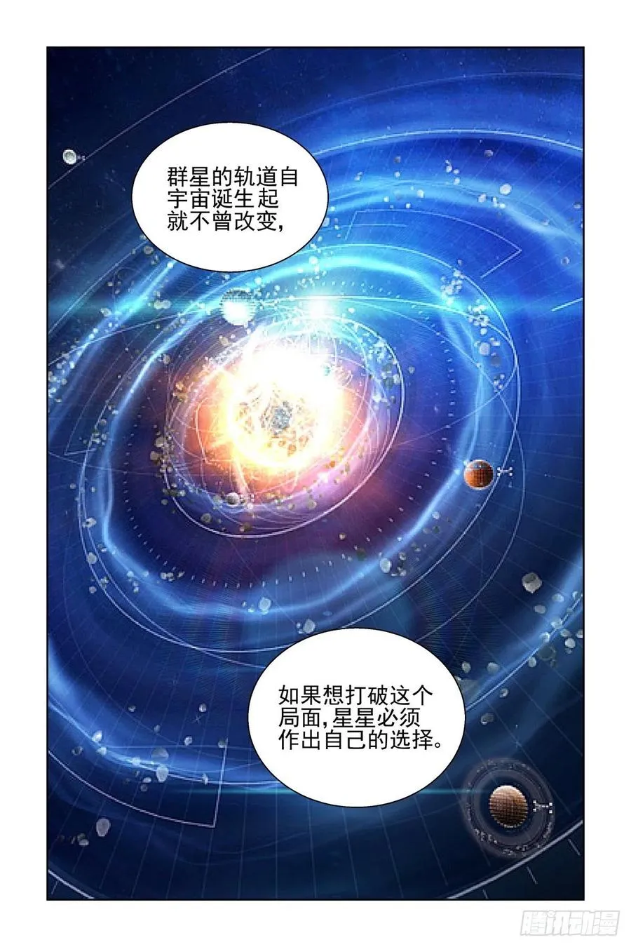 558：尾声（上） 第10页