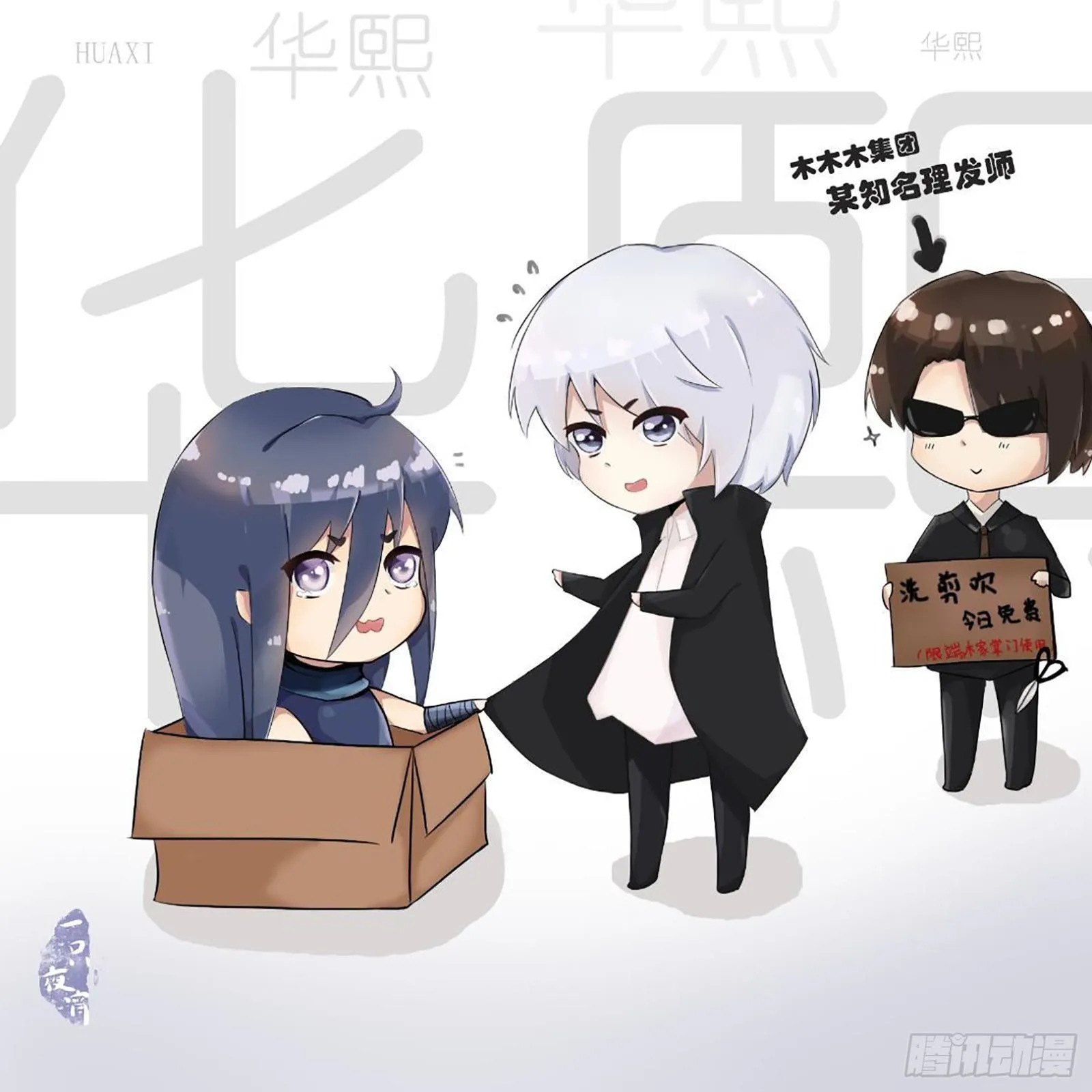 灵契同人美图欣赏合集二 第16页
