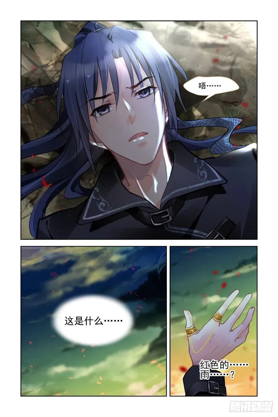 557：许一个未来 第4页