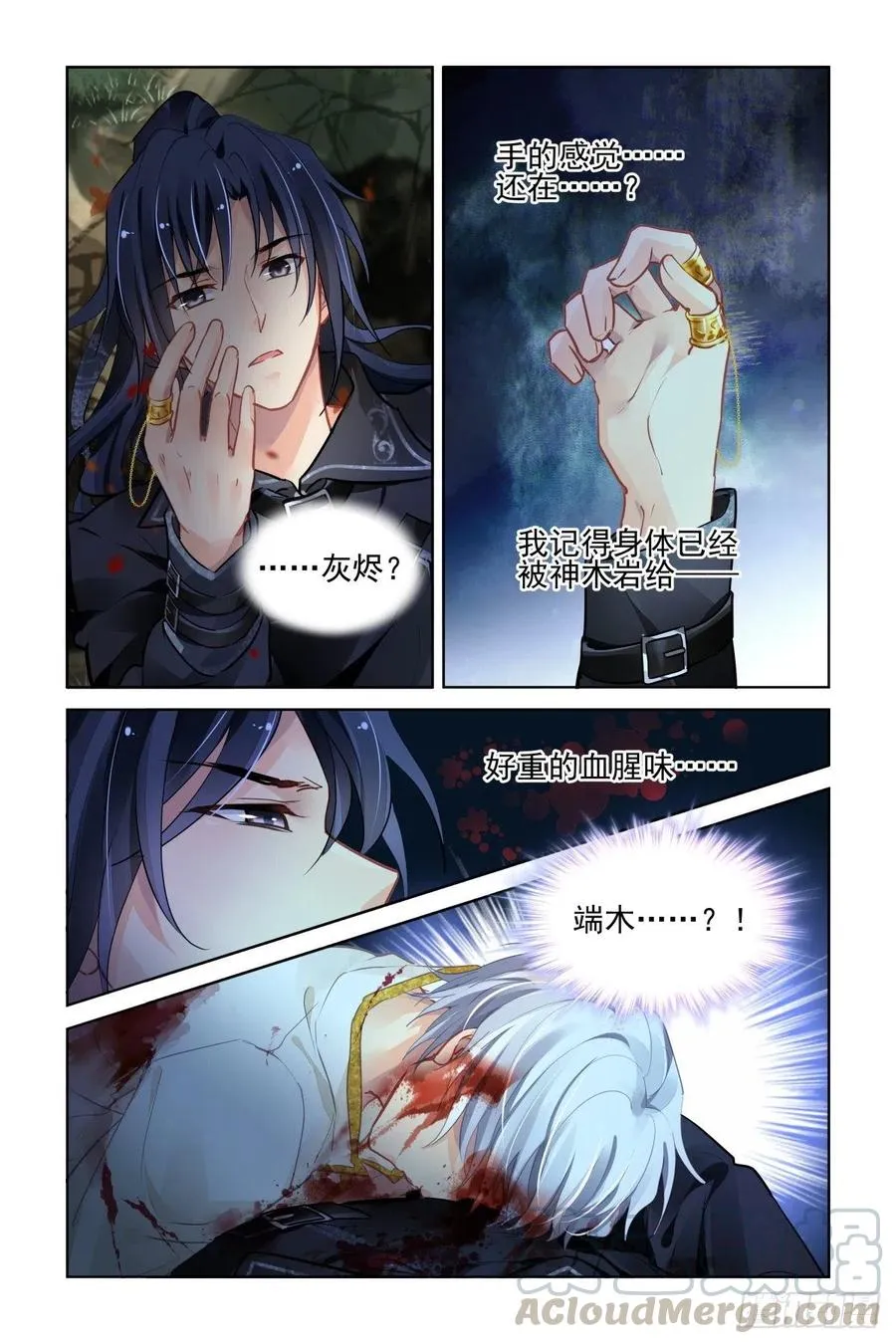 557：许一个未来 第5页