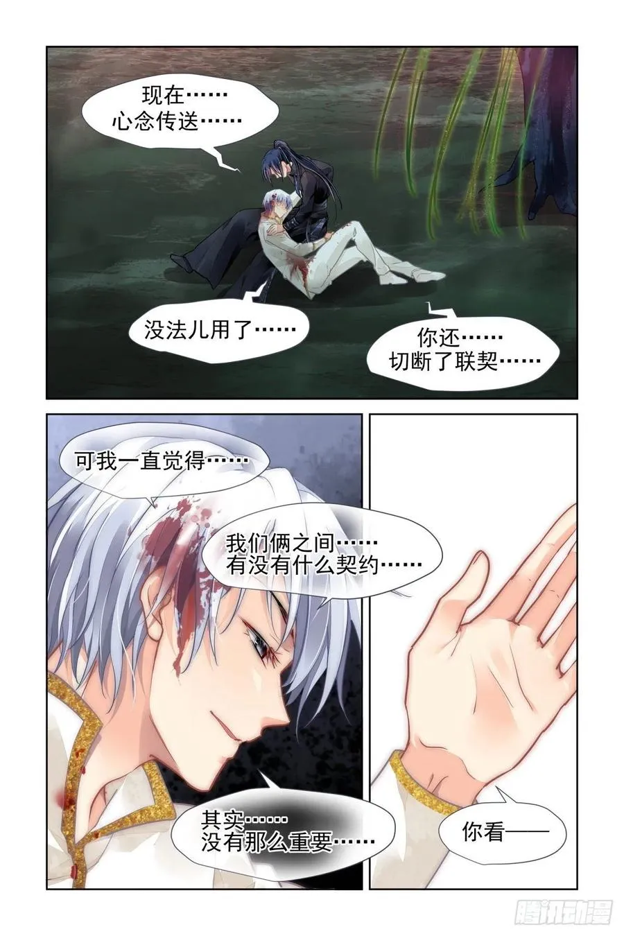 557：许一个未来 第8页