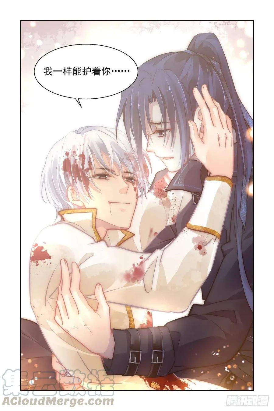 557：许一个未来 第9页