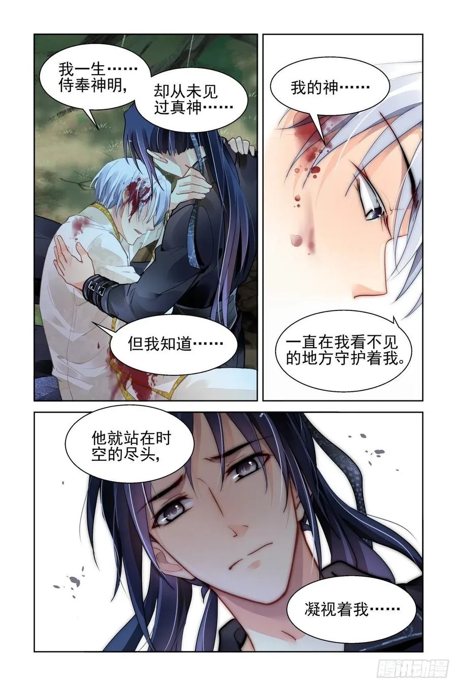 557：许一个未来 第10页