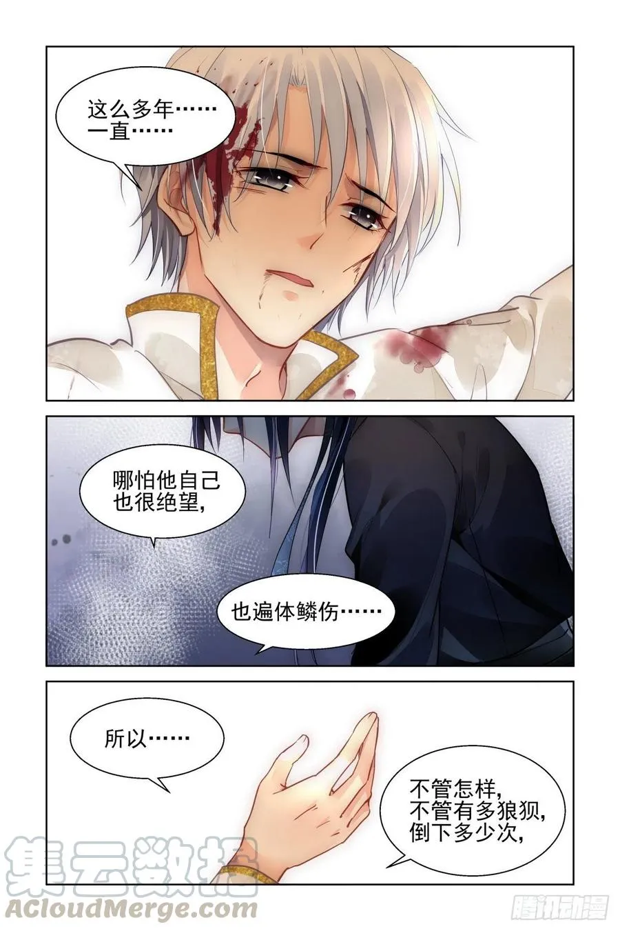 557：许一个未来 第11页