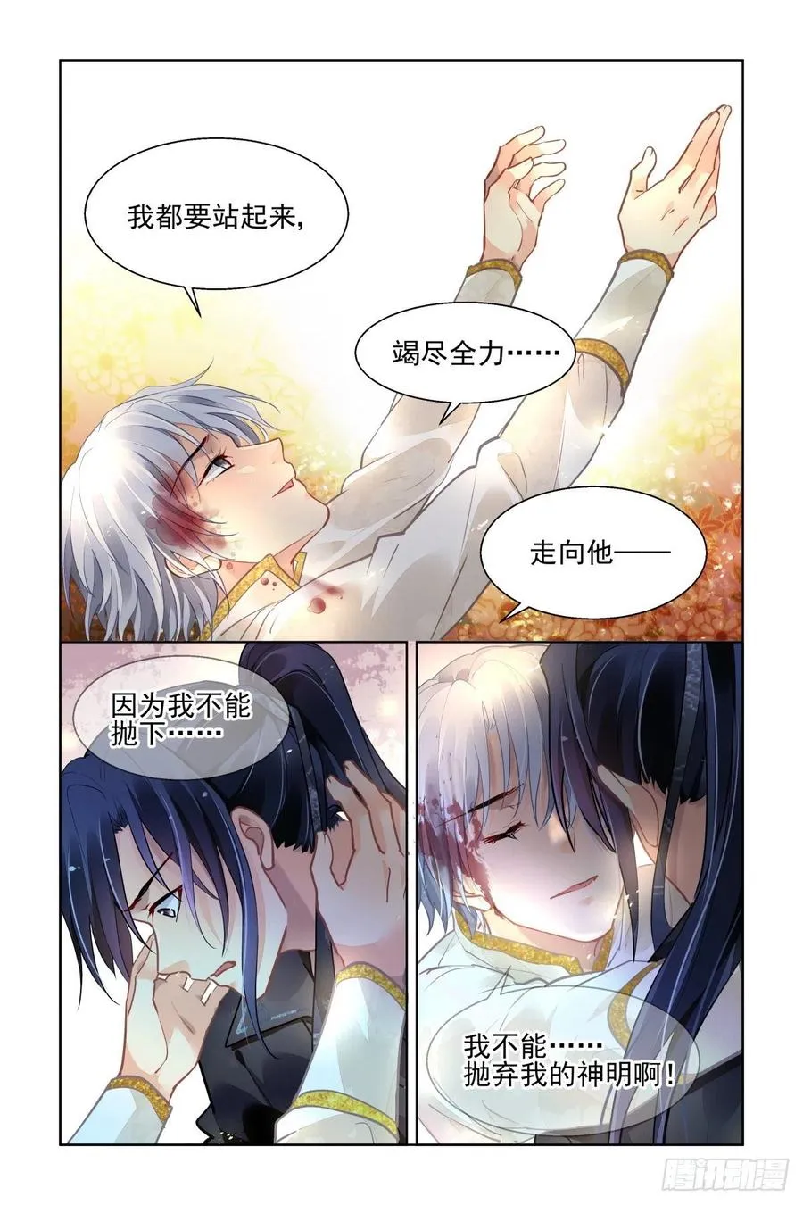 557：许一个未来 第12页