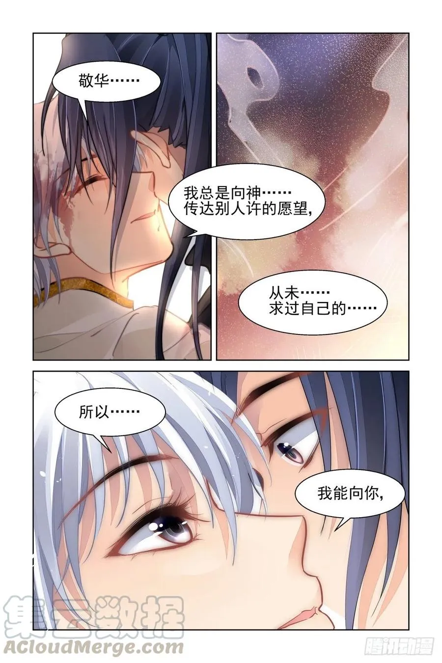 557：许一个未来 第13页