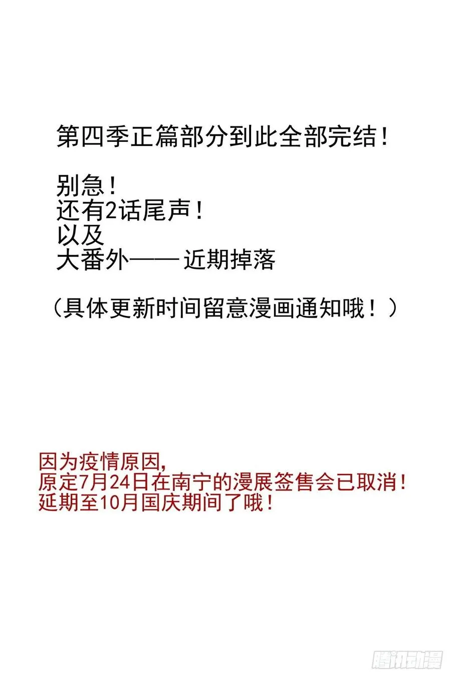 557：许一个未来 第16页